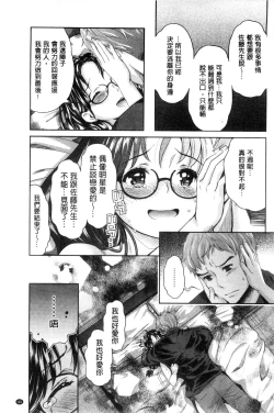 Page 182 of Idol Densetsu Kirari - Kirari, the Legend of IDOL