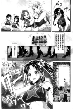 Page 186 of Idol Densetsu Kirari - Kirari, the Legend of IDOL