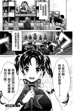 Page 187 of Idol Densetsu Kirari - Kirari, the Legend of IDOL