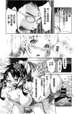 Page 18 of Idol Densetsu Kirari - Kirari, the Legend of IDOL