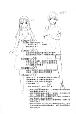 Page 192 of Idol Densetsu Kirari - Kirari, the Legend of IDOL