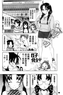 Page 23 of Idol Densetsu Kirari - Kirari, the Legend of IDOL