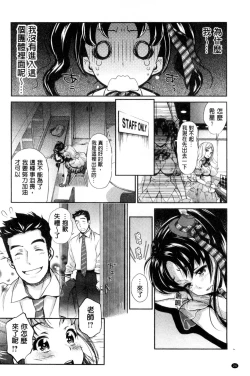 Page 25 of Idol Densetsu Kirari - Kirari, the Legend of IDOL