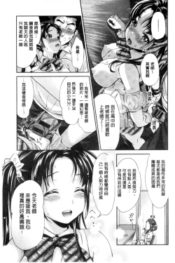 Page 30 of Idol Densetsu Kirari - Kirari, the Legend of IDOL