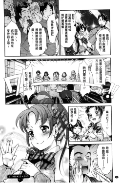 Page 39 of Idol Densetsu Kirari - Kirari, the Legend of IDOL