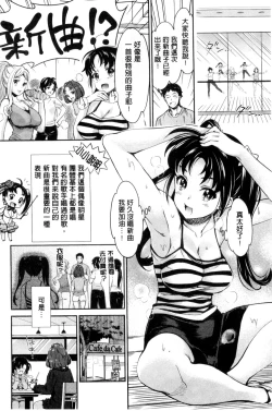 Page 41 of Idol Densetsu Kirari - Kirari, the Legend of IDOL
