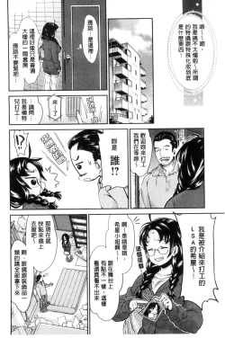 Page 43 of Idol Densetsu Kirari - Kirari, the Legend of IDOL