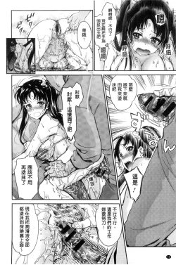 Page 51 of Idol Densetsu Kirari - Kirari, the Legend of IDOL