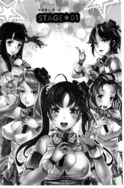 Page 5 of Idol Densetsu Kirari - Kirari, the Legend of IDOL