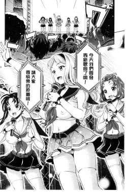 Page 61 of Idol Densetsu Kirari - Kirari, the Legend of IDOL
