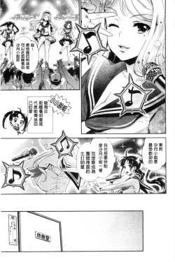 Page 62 of Idol Densetsu Kirari - Kirari, the Legend of IDOL