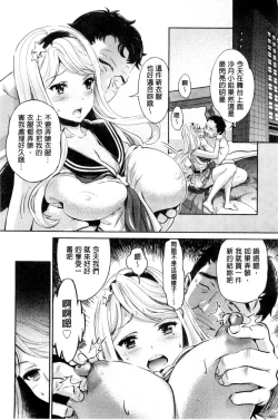 Page 65 of Idol Densetsu Kirari - Kirari, the Legend of IDOL