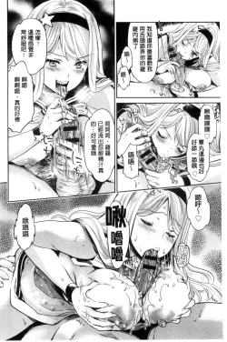 Page 67 of Idol Densetsu Kirari - Kirari, the Legend of IDOL