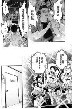 Page 7 of Idol Densetsu Kirari - Kirari, the Legend of IDOL