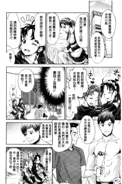 Page 81 of Idol Densetsu Kirari - Kirari, the Legend of IDOL