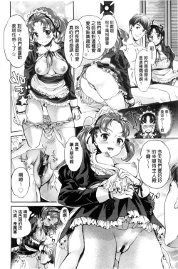 Page 83 of Idol Densetsu Kirari - Kirari, the Legend of IDOL