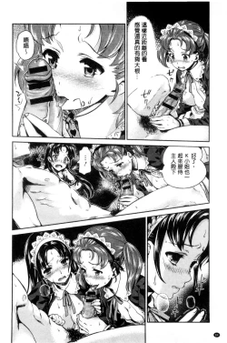 Page 85 of Idol Densetsu Kirari - Kirari, the Legend of IDOL