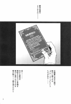 Page 2 of Suiheitachi to Himitsu no Fune