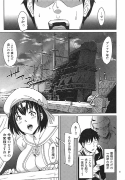 Page 3 of Suiheitachi to Himitsu no Fune