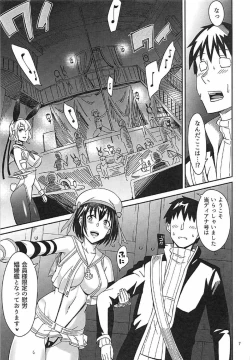Page 5 of Suiheitachi to Himitsu no Fune