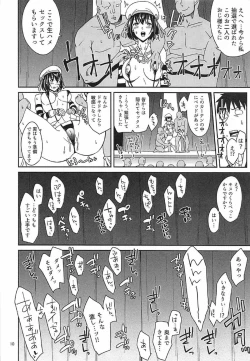 Page 8 of Suiheitachi to Himitsu no Fune