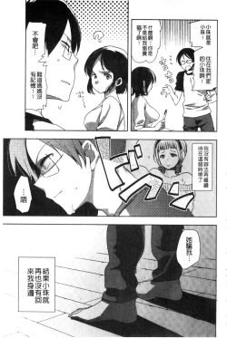 Page 147 of Android wa H na Yume o Miru ka?