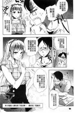 Page 150 of Android wa H na Yume o Miru ka?