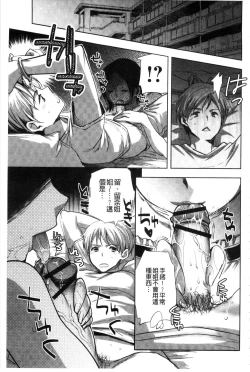 Page 165 of Android wa H na Yume o Miru ka?