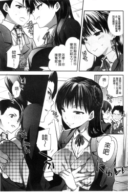Page 185 of Android wa H na Yume o Miru ka?
