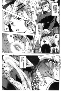 Page 34 of Android wa H na Yume o Miru ka?