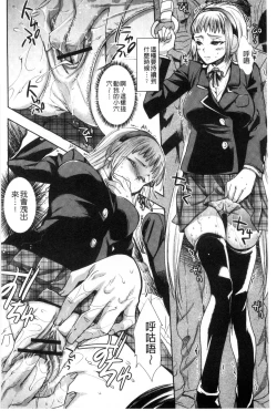 Page 35 of Android wa H na Yume o Miru ka?