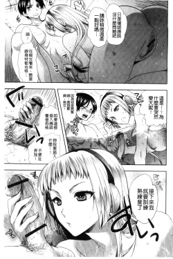Page 6 of Android wa H na Yume o Miru ka?