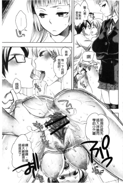 Page 89 of Android wa H na Yume o Miru ka?