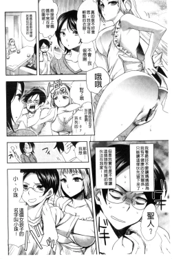 Page 9 of Android wa H na Yume o Miru ka?