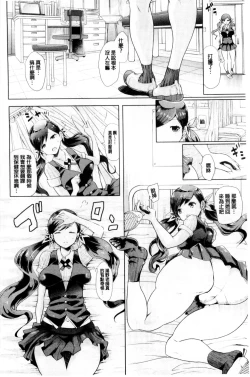 Page 74 of Black Desire