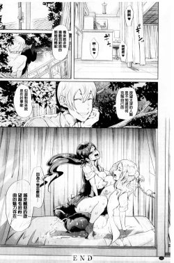 Page 90 of Black Desire