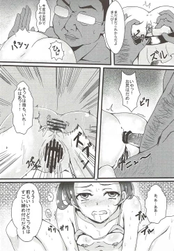 Page 17 of Sword Break