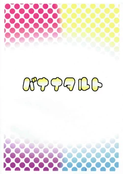 Page 26 of Sword Break