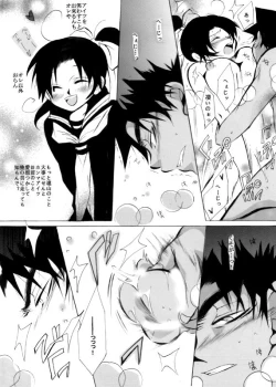 Page 13 of Lovers,eternal bonds