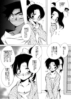 Page 15 of Lovers,eternal bonds