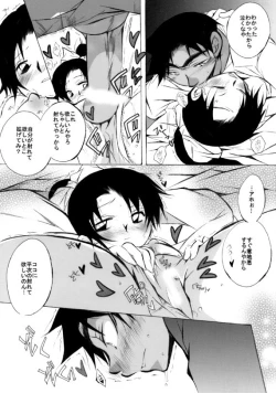 Page 29 of Lovers,eternal bonds