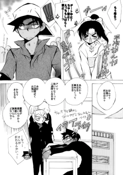 Page 9 of Lovers,eternal bonds