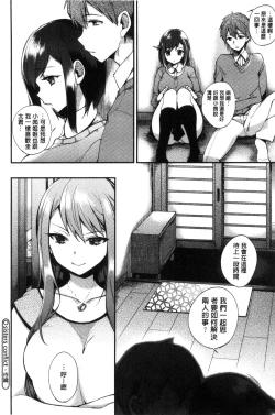 Page 152 of Ojou-sama to Maid no Midara na Seikatsu