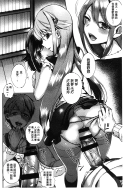 Page 166 of Ojou-sama to Maid no Midara na Seikatsu