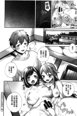 Page 176 of Ojou-sama to Maid no Midara na Seikatsu