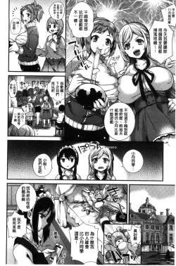 Page 32 of Ojou-sama to Maid no Midara na Seikatsu