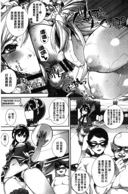 Page 77 of Ojou-sama to Maid no Midara na Seikatsu