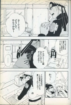 Page 14 of Mawari Meguru