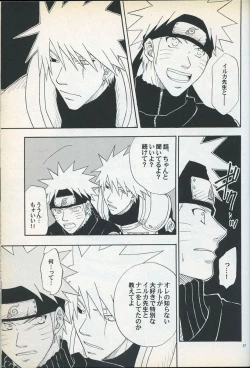 Page 16 of Mawari Meguru