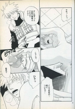 Page 22 of Mawari Meguru